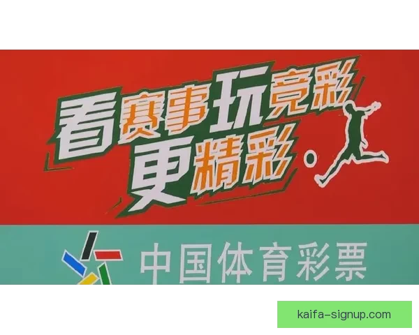 世界杯竞猜福利平台助力球迷赢取豪礼畅享赛事激情