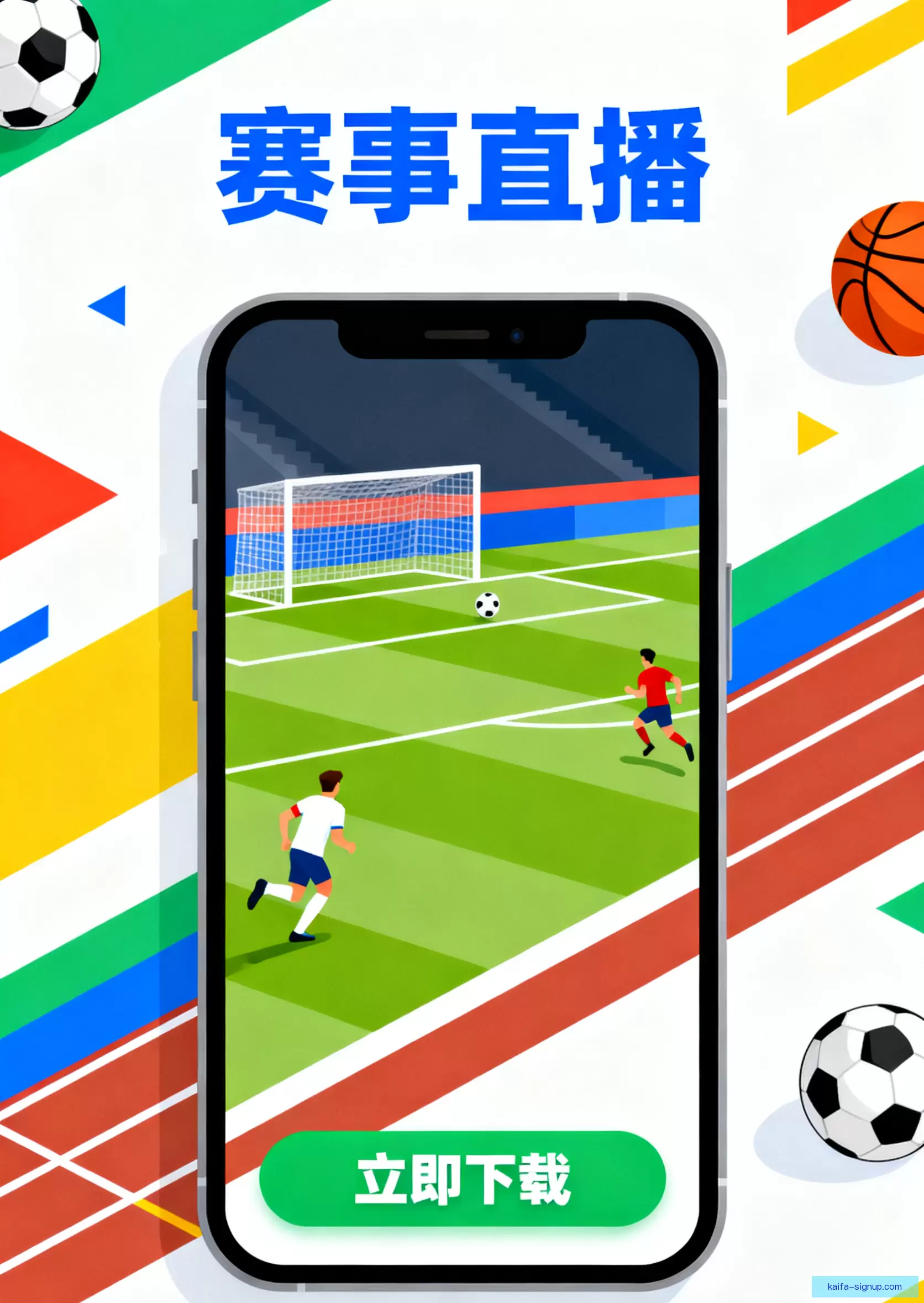 iOSAndroid即刻下载